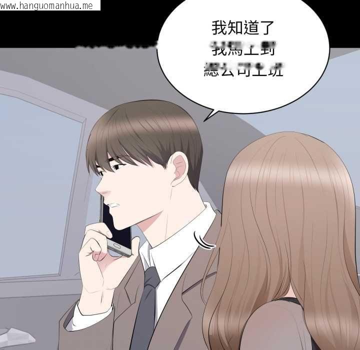 韩国漫画豪门千金的男人韩漫_豪门千金的男人-第18话在线免费阅读-韩国漫画-第76张图片