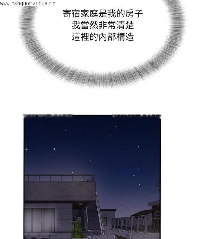 韩国漫画小吃摊的火辣老板娘韩漫_小吃摊的火辣老板娘-第5话在线免费阅读-韩国漫画-第94张图片