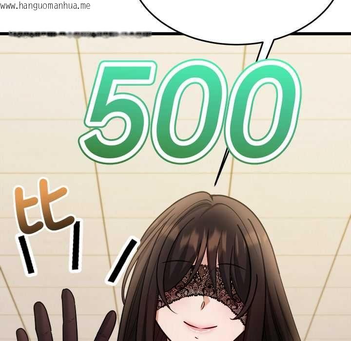 韩国漫画财富爱情二选一韩漫_财富爱情二选一-第9话在线免费阅读-韩国漫画-第154张图片