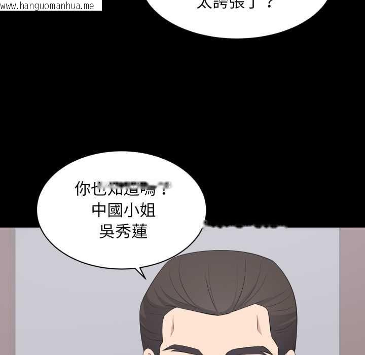 韩国漫画豪门千金的男人韩漫_豪门千金的男人-第18话在线免费阅读-韩国漫画-第98张图片