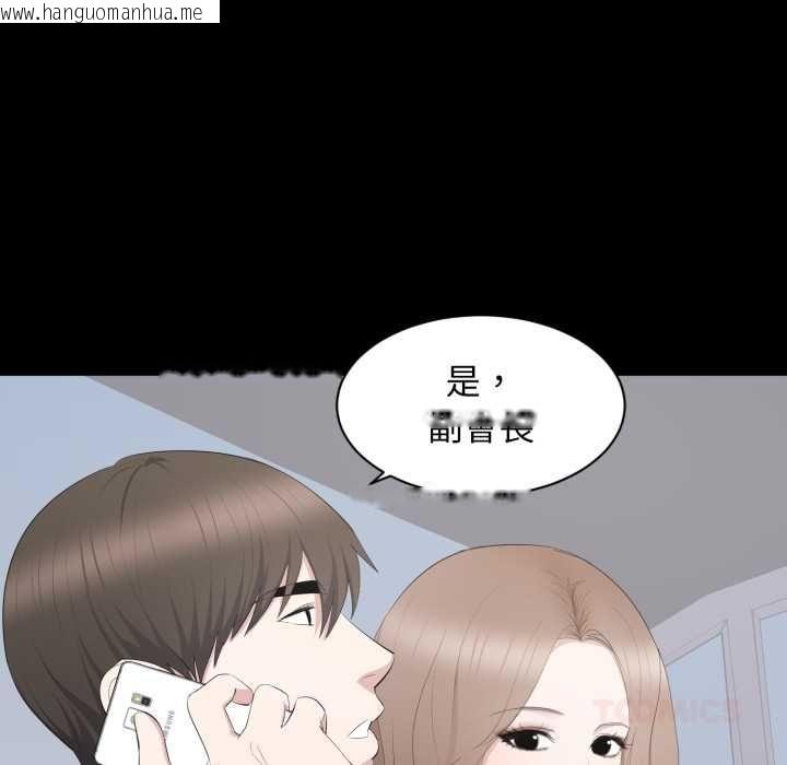 韩国漫画豪门千金的男人韩漫_豪门千金的男人-第18话在线免费阅读-韩国漫画-第74张图片