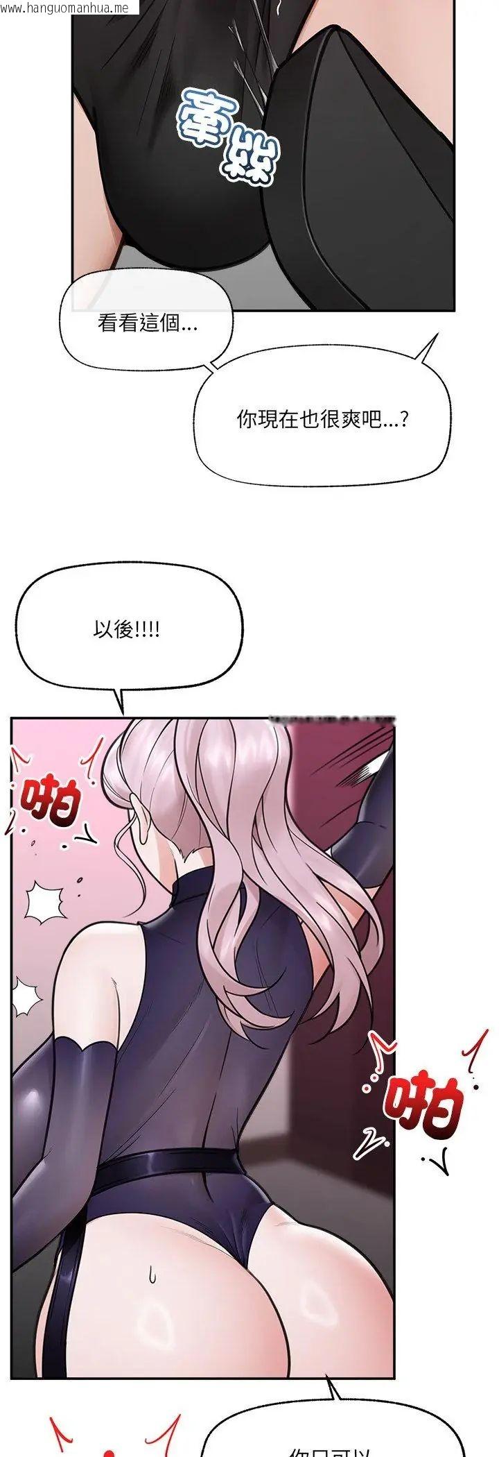 韩国漫画催眠手机韩漫_催眠手机-第71话在线免费阅读-韩国漫画-第35张图片