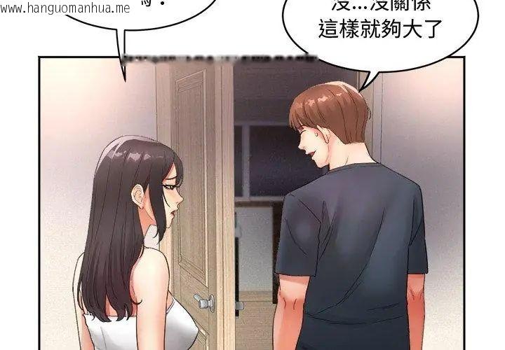 韩国漫画小吃摊的火辣老板娘韩漫_小吃摊的火辣老板娘-第1话在线免费阅读-韩国漫画-第29张图片