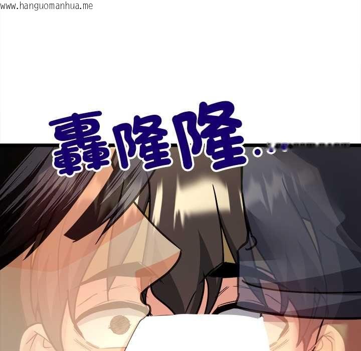韩国漫画财富爱情二选一韩漫_财富爱情二选一-第9话在线免费阅读-韩国漫画-第80张图片