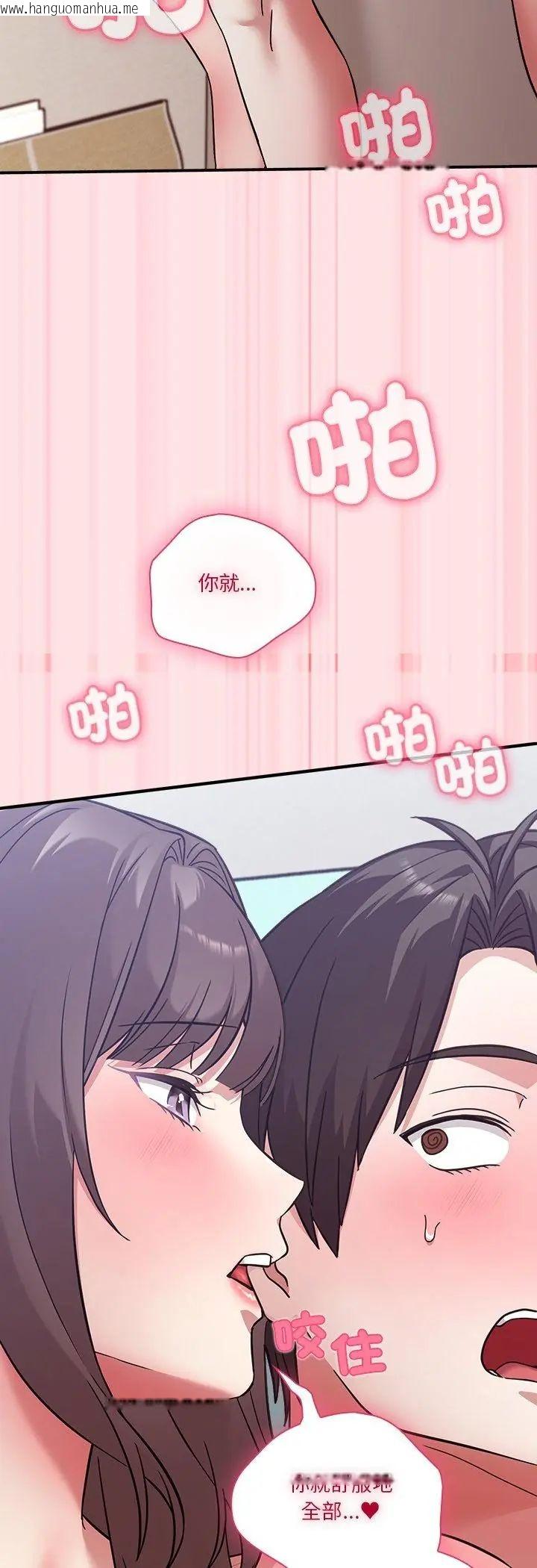 韩国漫画扑通扑通终极密码韩漫_扑通扑通终极密码-第18话在线免费阅读-韩国漫画-第58张图片