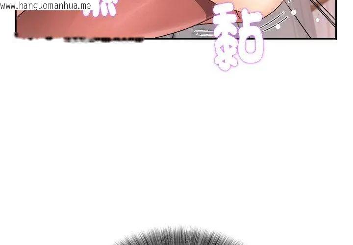韩国漫画小吃摊的火辣老板娘韩漫_小吃摊的火辣老板娘-第5话在线免费阅读-韩国漫画-第77张图片