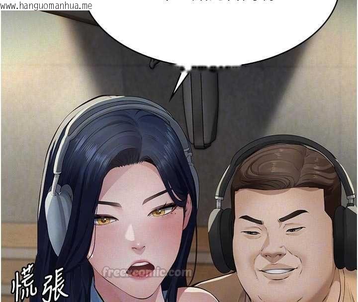韩国漫画义父韩漫_义父-第19话-被目睹的父女性事在线免费阅读-韩国漫画-第90张图片