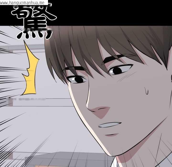 韩国漫画豪门千金的男人韩漫_豪门千金的男人-第18话在线免费阅读-韩国漫画-第100张图片