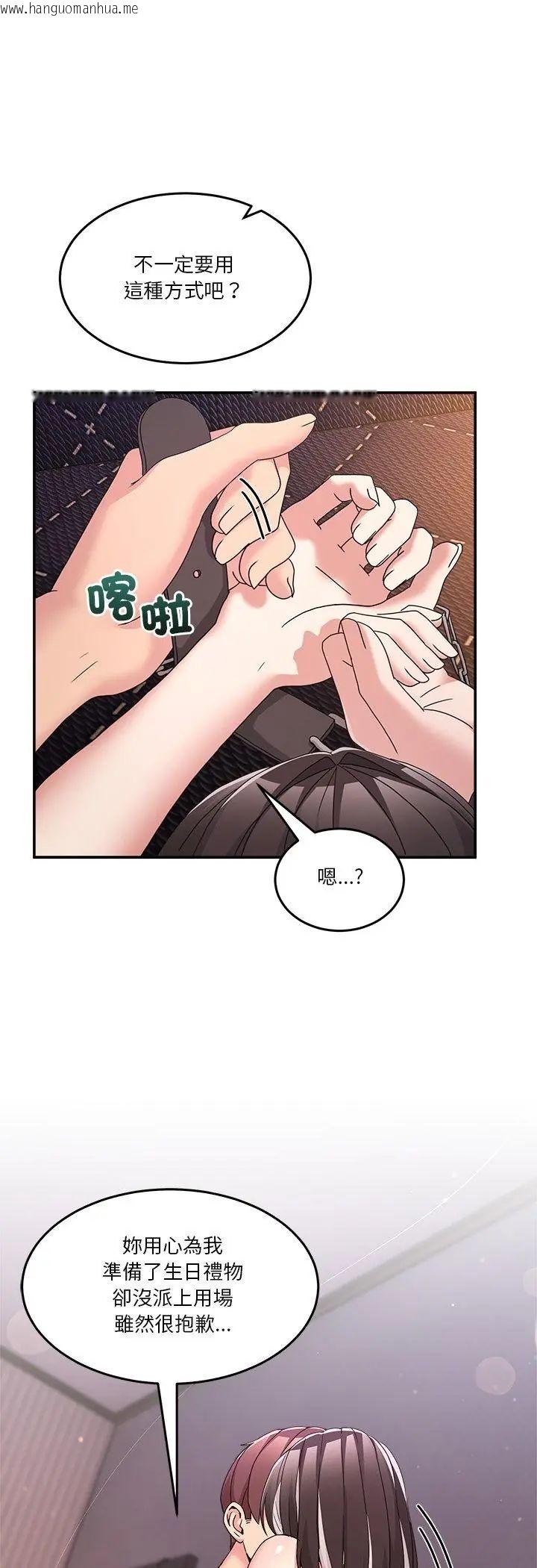 韩国漫画男人止步韩漫_男人止步-第57话在线免费阅读-韩国漫画-第43张图片