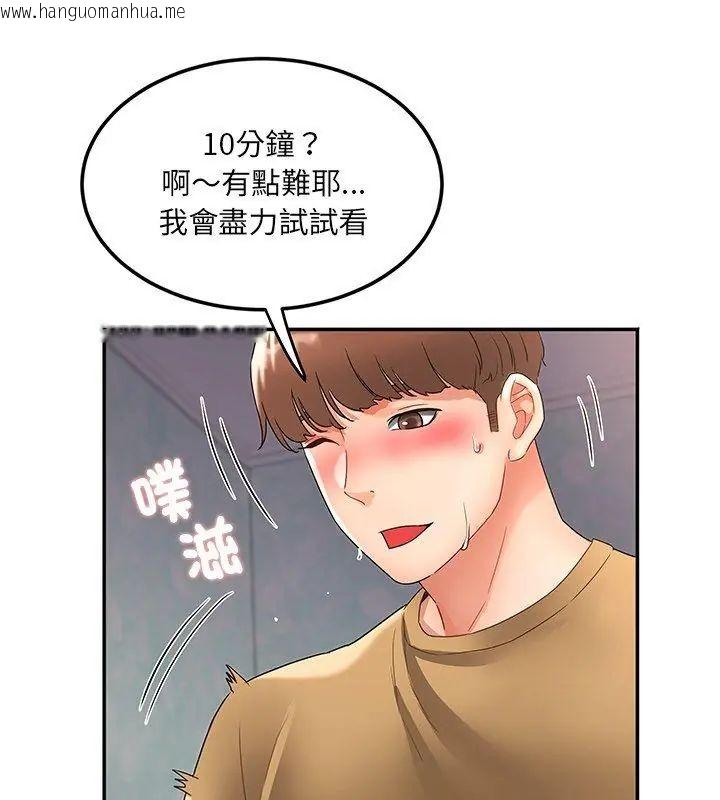 韩国漫画小吃摊的火辣老板娘韩漫_小吃摊的火辣老板娘-第4话在线免费阅读-韩国漫画-第51张图片