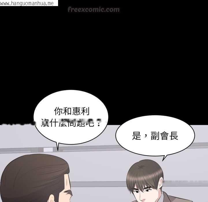 韩国漫画豪门千金的男人韩漫_豪门千金的男人-第18话在线免费阅读-韩国漫画-第90张图片