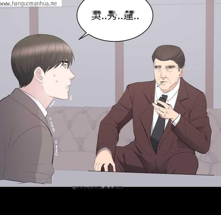 韩国漫画豪门千金的男人韩漫_豪门千金的男人-第18话在线免费阅读-韩国漫画-第102张图片