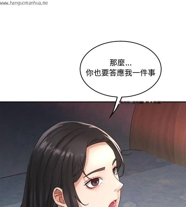 韩国漫画小吃摊的火辣老板娘韩漫_小吃摊的火辣老板娘-第2话在线免费阅读-韩国漫画-第22张图片