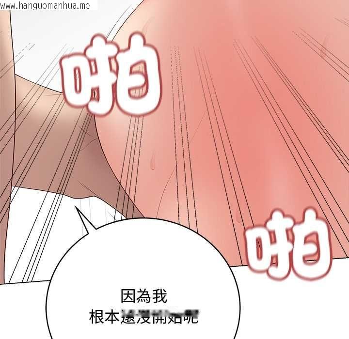 韩国漫画最后的冲刺/冲刺重考班韩漫_最后的冲刺/冲刺重考班-第63话在线免费阅读-韩国漫画-第106张图片