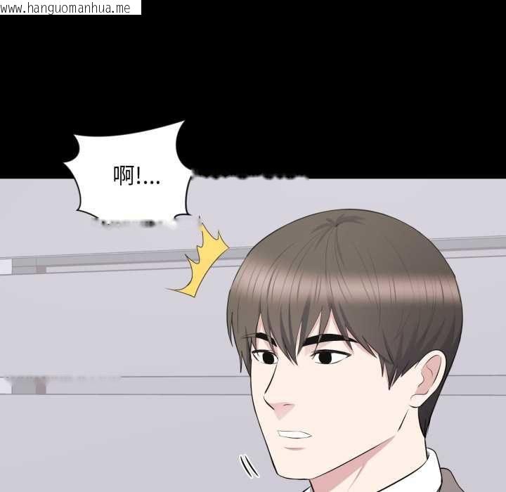 韩国漫画豪门千金的男人韩漫_豪门千金的男人-第18话在线免费阅读-韩国漫画-第95张图片
