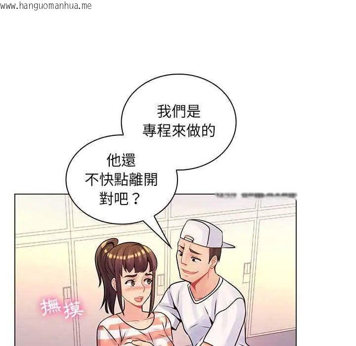 韩国漫画脱序教师韩漫_脱序教师-第13话在线免费阅读-韩国漫画-第101张图片