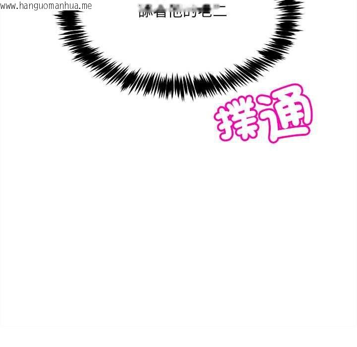 韩国漫画财富爱情二选一韩漫_财富爱情二选一-第9话在线免费阅读-韩国漫画-第69张图片