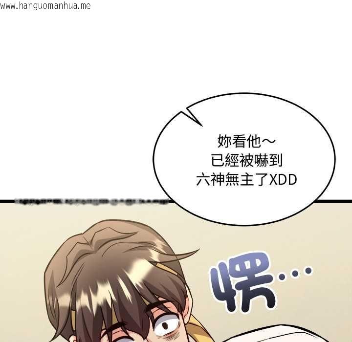 韩国漫画财富爱情二选一韩漫_财富爱情二选一-第9话在线免费阅读-韩国漫画-第77张图片