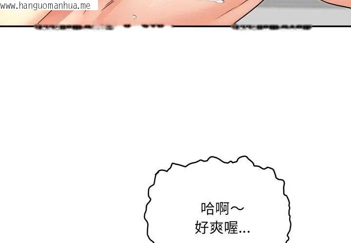 韩国漫画小吃摊的火辣老板娘韩漫_小吃摊的火辣老板娘-第5话在线免费阅读-韩国漫画-第56张图片