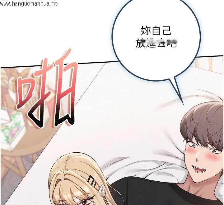 韩国漫画校园成人礼韩漫_校园成人礼-第38话-69式就可以互吃了在线免费阅读-韩国漫画-第107张图片