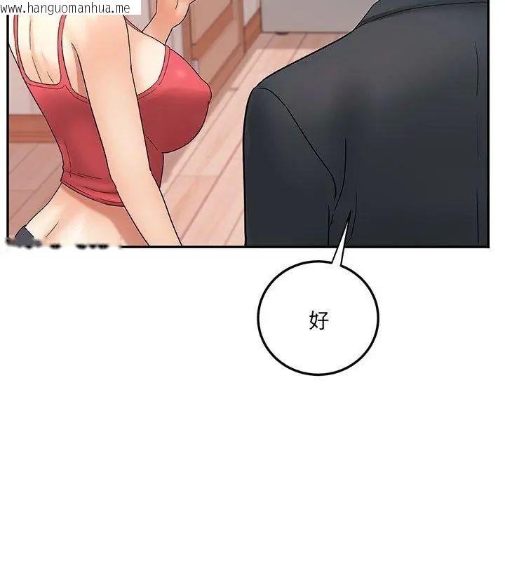 韩国漫画小吃摊的火辣老板娘韩漫_小吃摊的火辣老板娘-第4话在线免费阅读-韩国漫画-第114张图片