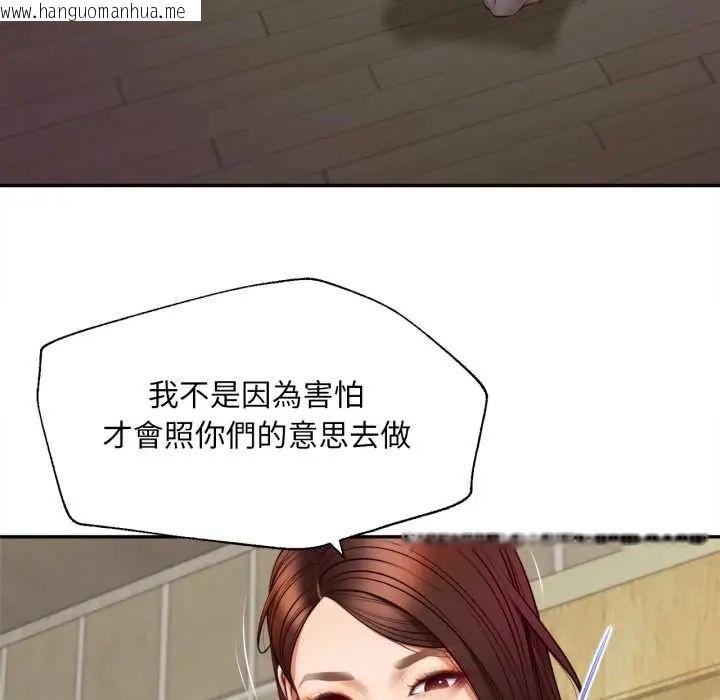 韩国漫画无限轮回的一天韩漫_无限轮回的一天-第11话在线免费阅读-韩国漫画-第42张图片