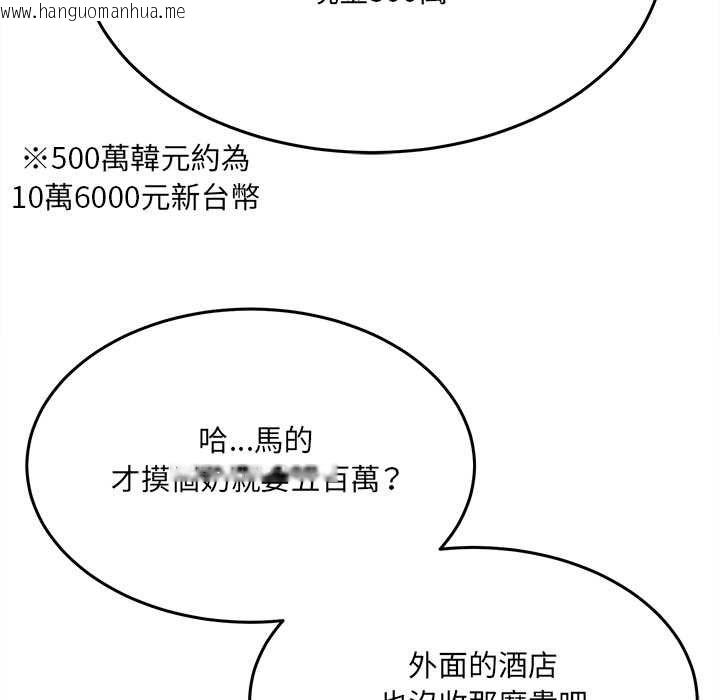 韩国漫画财富爱情二选一韩漫_财富爱情二选一-第9话在线免费阅读-韩国漫画-第156张图片