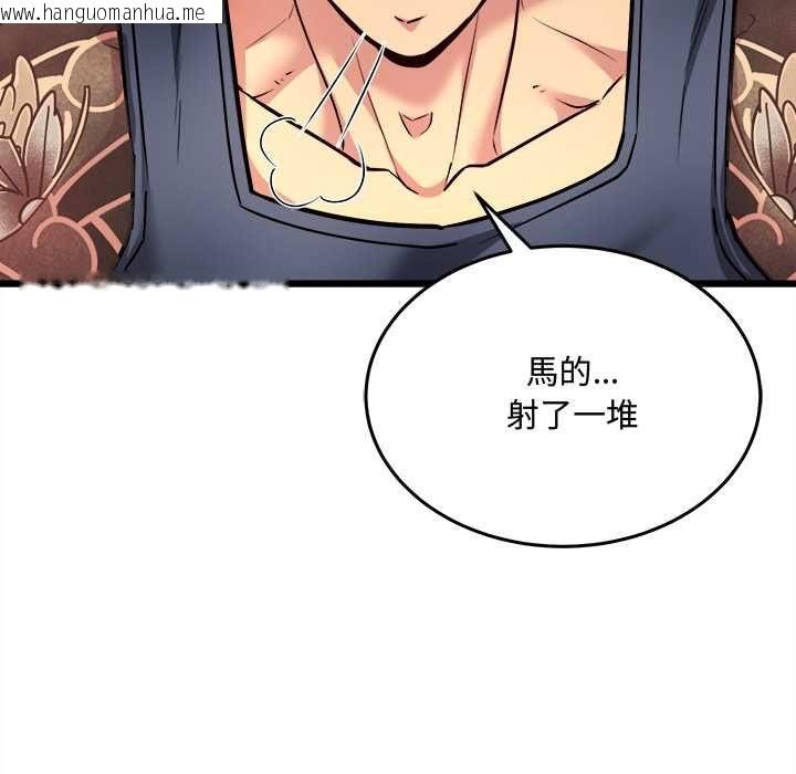 韩国漫画财富爱情二选一韩漫_财富爱情二选一-第9话在线免费阅读-韩国漫画-第140张图片