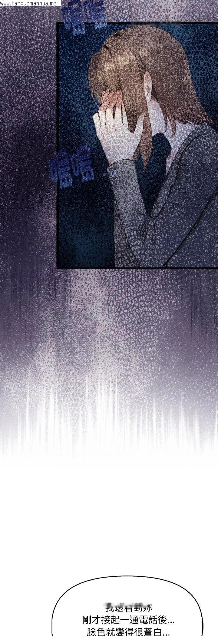 韩国漫画迟来的叛逆韩漫_迟来的叛逆-第5话在线免费阅读-韩国漫画-第19张图片