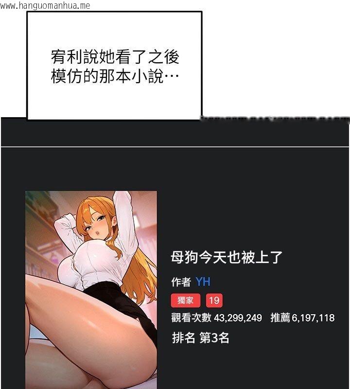 韩国漫画她们的最爱.ZIP韩漫_她们的最爱.ZIP-第6话-下次记得小力一点在线免费阅读-韩国漫画-第12张图片