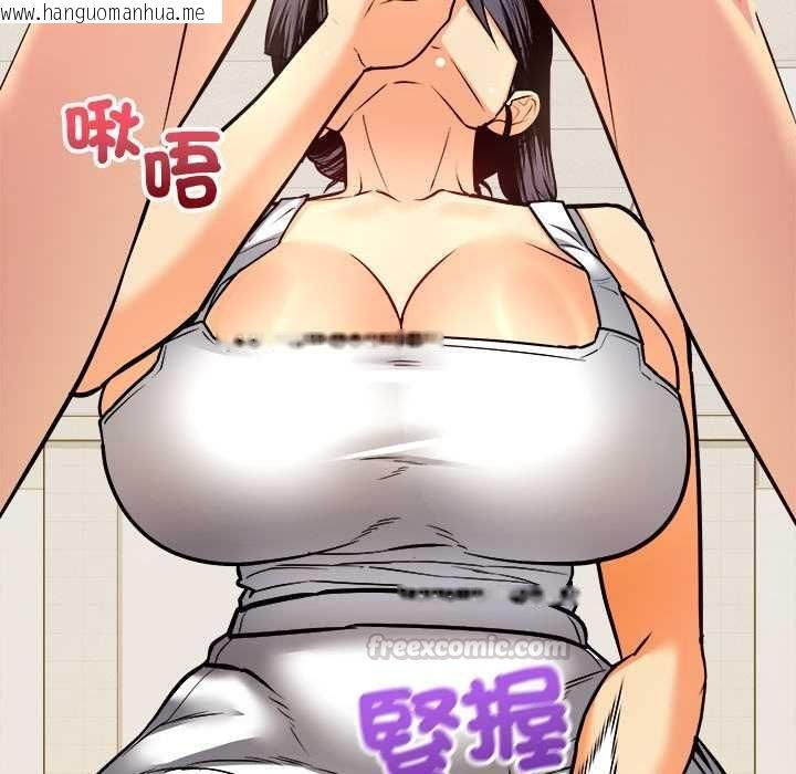 韩国漫画财富爱情二选一韩漫_财富爱情二选一-第9话在线免费阅读-韩国漫画-第90张图片
