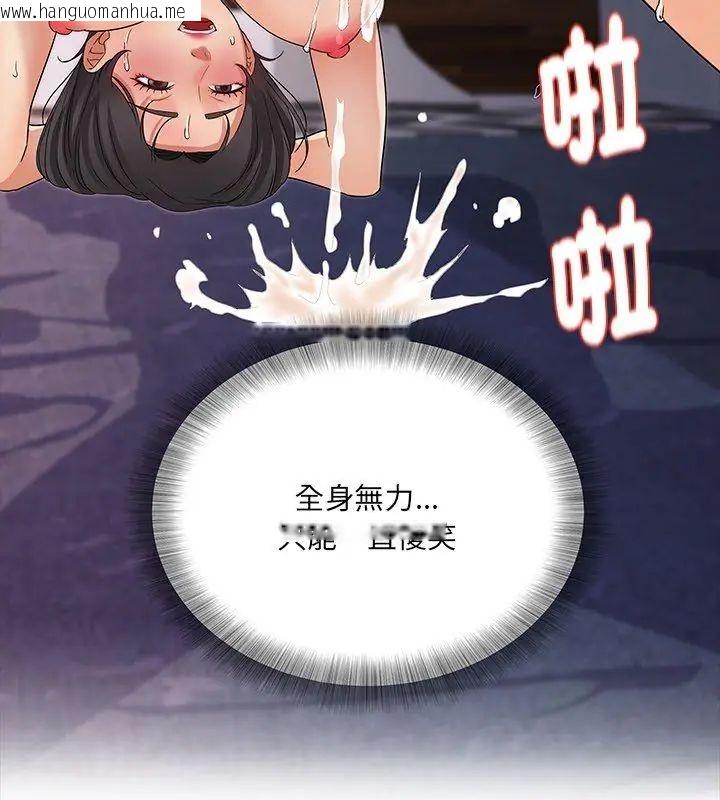 韩国漫画小吃摊的火辣老板娘韩漫_小吃摊的火辣老板娘-第4话在线免费阅读-韩国漫画-第69张图片