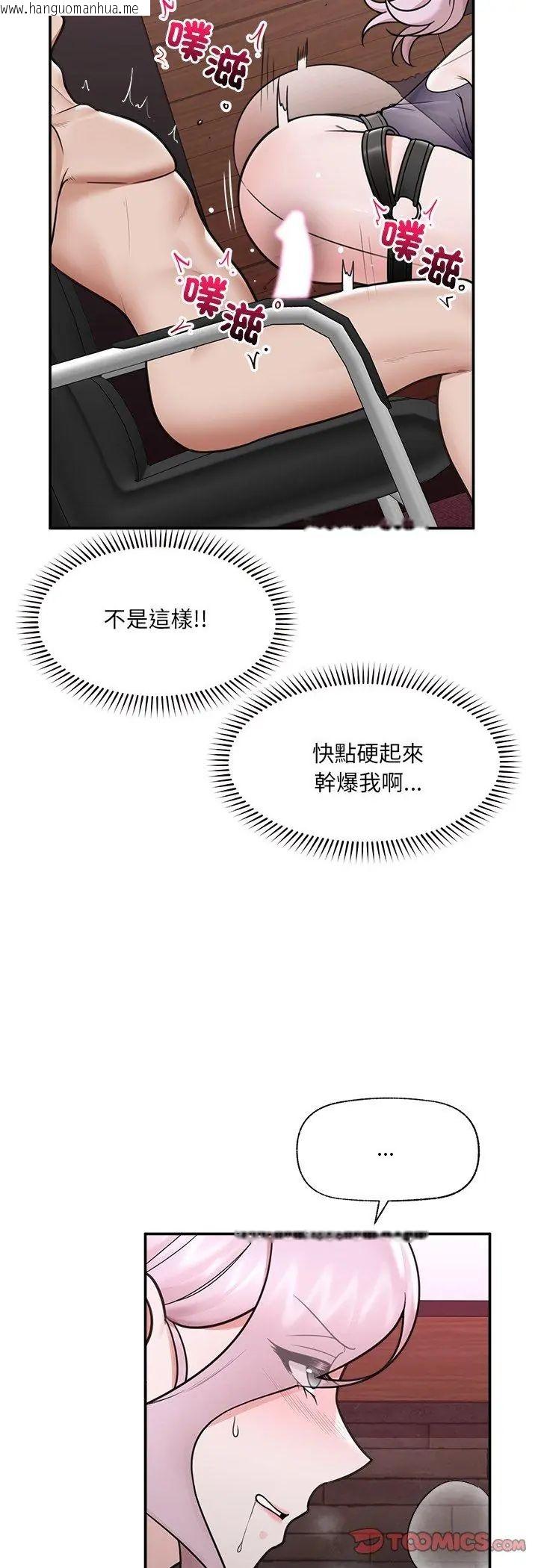 韩国漫画催眠手机韩漫_催眠手机-第71话在线免费阅读-韩国漫画-第49张图片