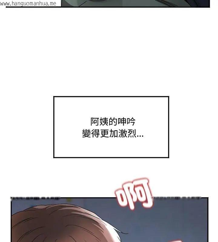 韩国漫画小吃摊的火辣老板娘韩漫_小吃摊的火辣老板娘-第1话在线免费阅读-韩国漫画-第99张图片
