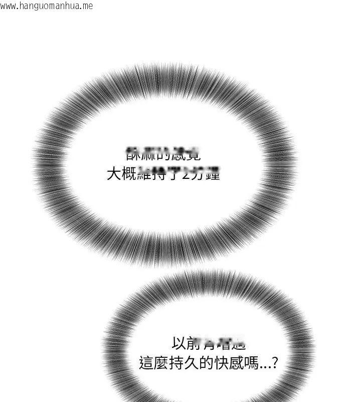 韩国漫画小吃摊的火辣老板娘韩漫_小吃摊的火辣老板娘-第3话在线免费阅读-韩国漫画-第126张图片