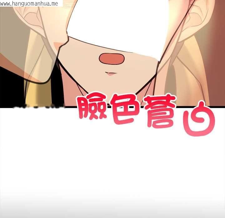 韩国漫画财富爱情二选一韩漫_财富爱情二选一-第9话在线免费阅读-韩国漫画-第81张图片