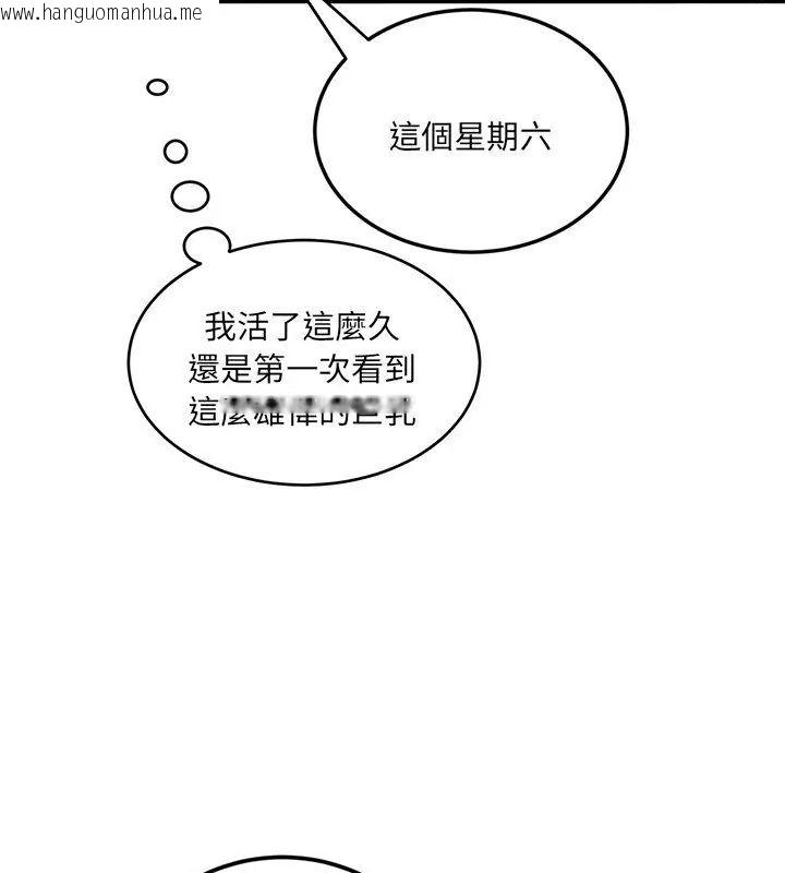 韩国漫画小吃摊的火辣老板娘韩漫_小吃摊的火辣老板娘-第4话在线免费阅读-韩国漫画-第123张图片