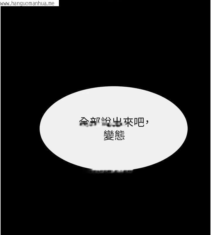 韩国漫画继母与继姐韩漫_继母与继姐-第121话-满足变态的所有需求在线免费阅读-韩国漫画-第146张图片