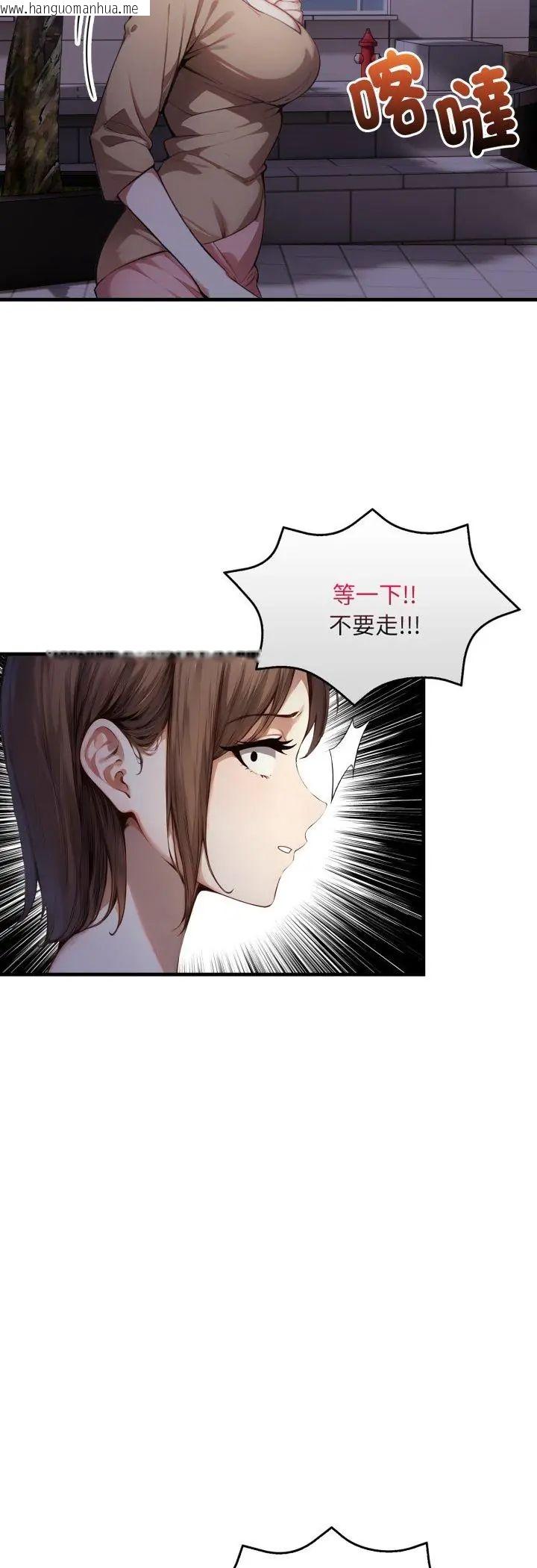 韩国漫画迟来的叛逆韩漫_迟来的叛逆-第5话在线免费阅读-韩国漫画-第14张图片