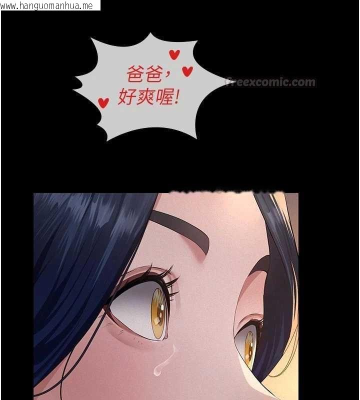 韩国漫画义父韩漫_义父-第19话-被目睹的父女性事在线免费阅读-韩国漫画-第195张图片