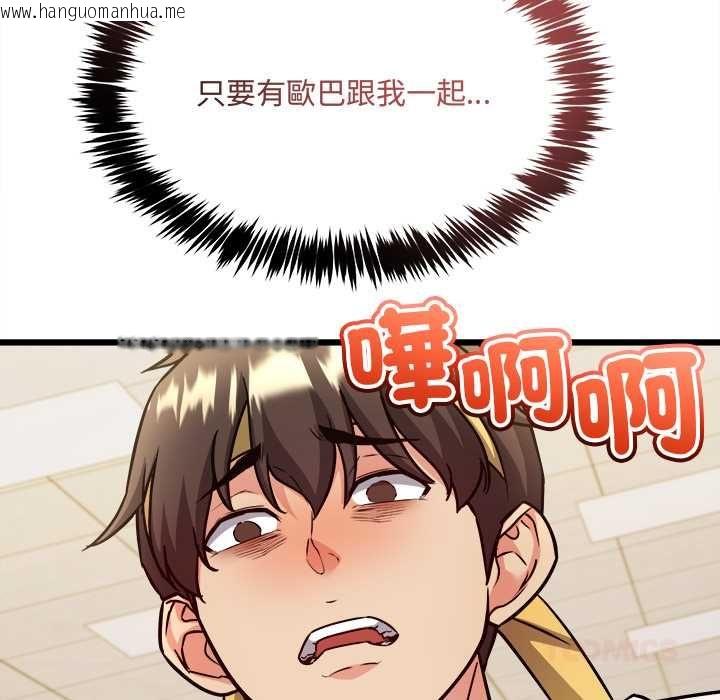 韩国漫画财富爱情二选一韩漫_财富爱情二选一-第9话在线免费阅读-韩国漫画-第100张图片