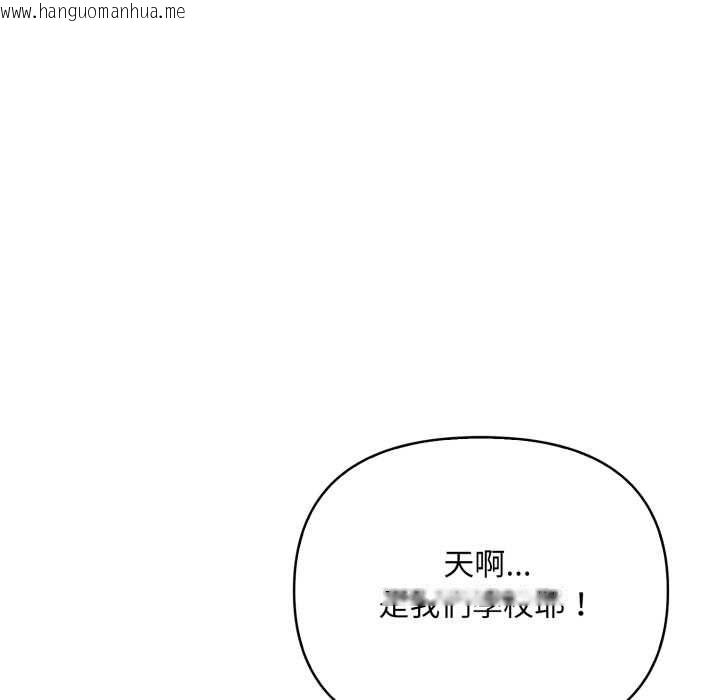 韩国漫画刺激的速食店大夜班韩漫_刺激的速食店大夜班-第14话在线免费阅读-韩国漫画-第103张图片
