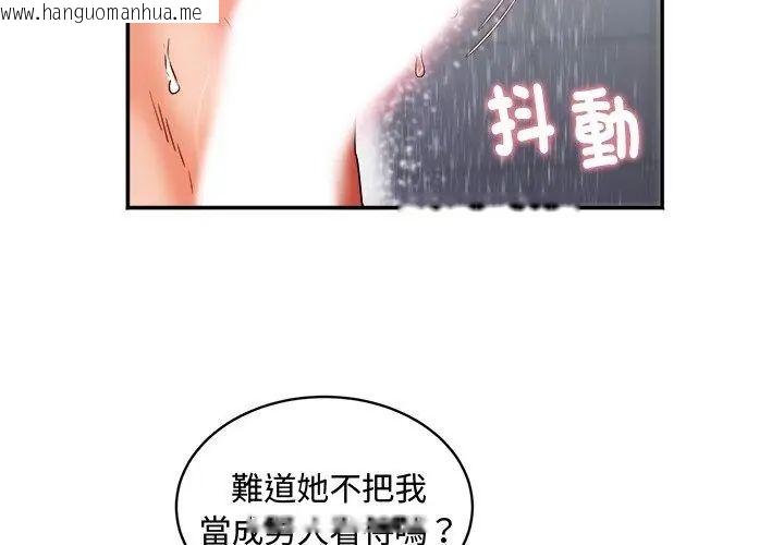 韩国漫画小吃摊的火辣老板娘韩漫_小吃摊的火辣老板娘-第1话在线免费阅读-韩国漫画-第65张图片