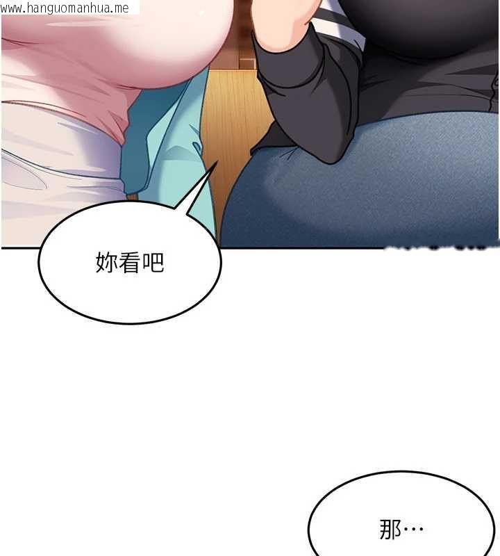 韩国漫画太妹硬闯成人界韩漫_太妹硬闯成人界-第33话-从天堂掉到地狱在线免费阅读-韩国漫画-第101张图片