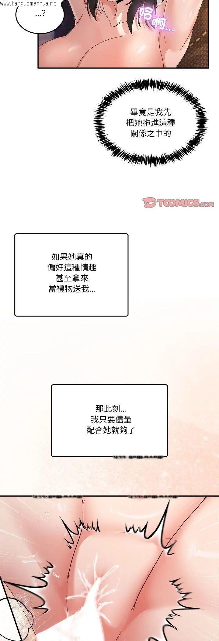 韩国漫画男人止步韩漫_男人止步-第57话在线免费阅读-韩国漫画-第26张图片