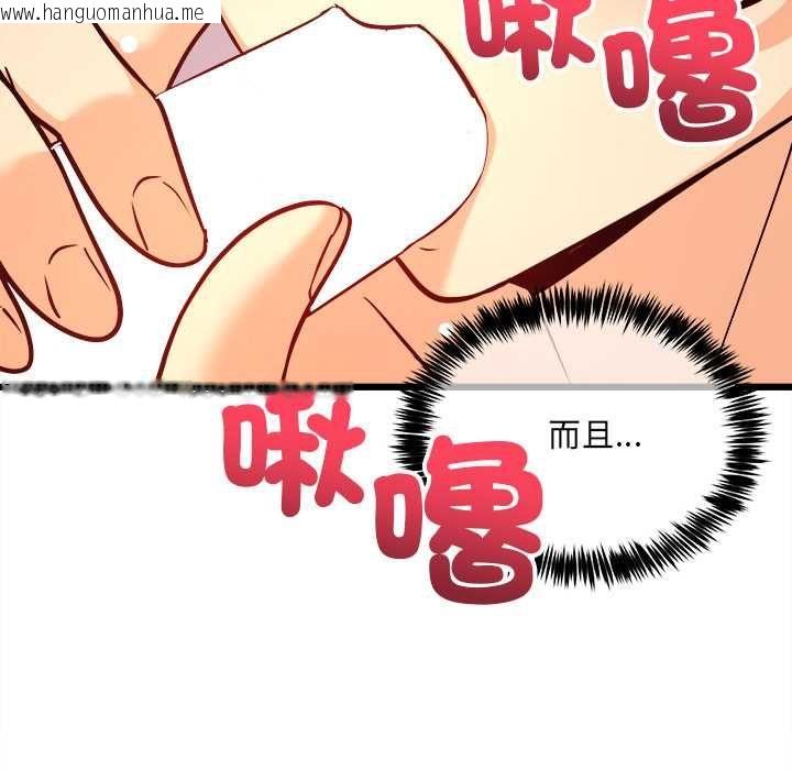 韩国漫画财富爱情二选一韩漫_财富爱情二选一-第9话在线免费阅读-韩国漫画-第65张图片