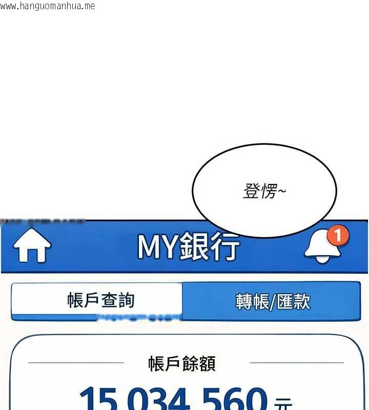 韩国漫画太妹硬闯成人界韩漫_太妹硬闯成人界-第33话-从天堂掉到地狱在线免费阅读-韩国漫画-第55张图片