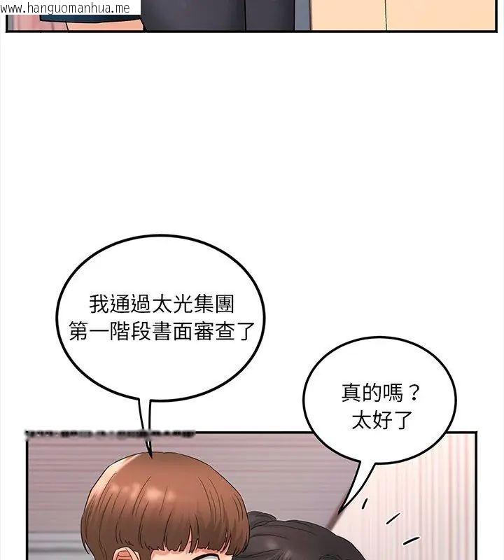 韩国漫画小吃摊的火辣老板娘韩漫_小吃摊的火辣老板娘-第4话在线免费阅读-韩国漫画-第84张图片