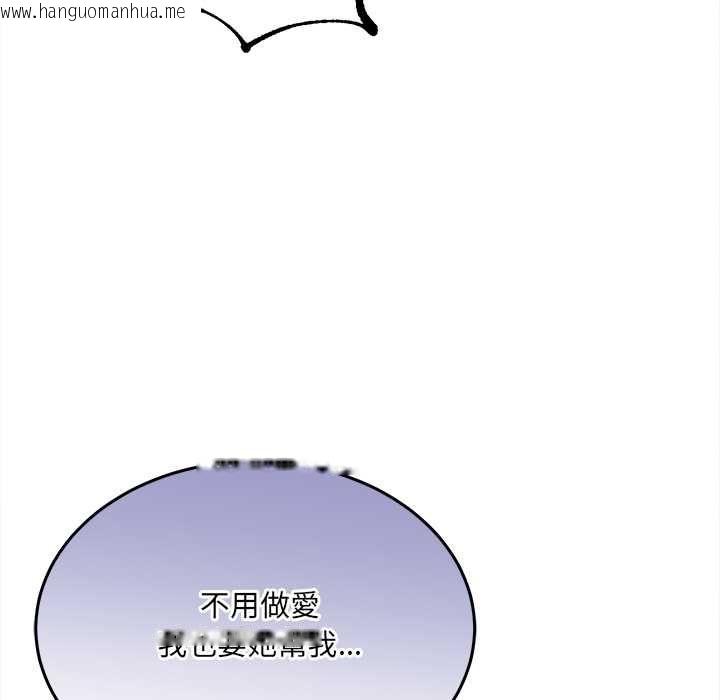 韩国漫画财富爱情二选一韩漫_财富爱情二选一-第9话在线免费阅读-韩国漫画-第183张图片
