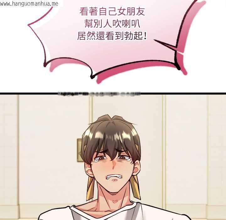 韩国漫画财富爱情二选一韩漫_财富爱情二选一-第9话在线免费阅读-韩国漫画-第108张图片